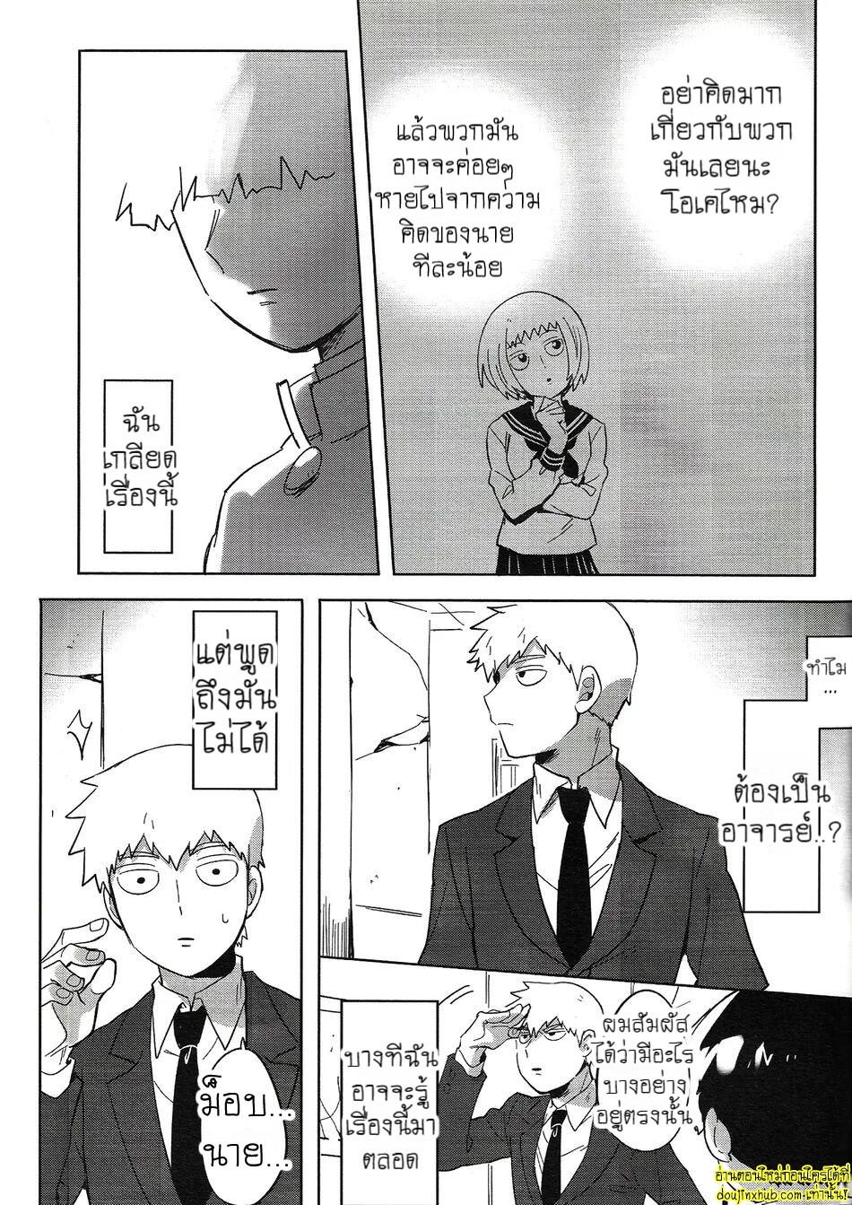 ฝันลับสุดเสียว